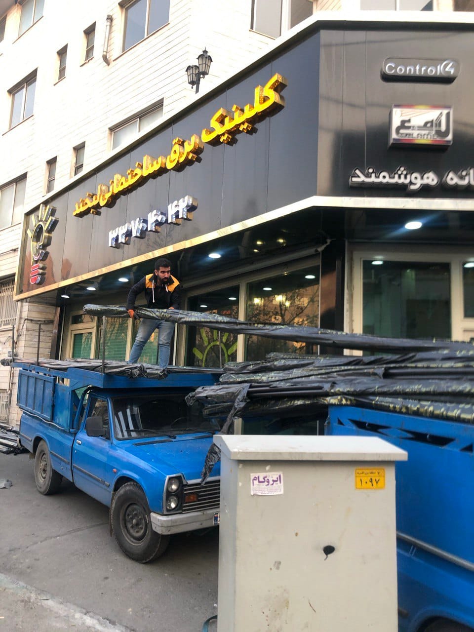 تیم فروشگاه کلینیک برق لبخند